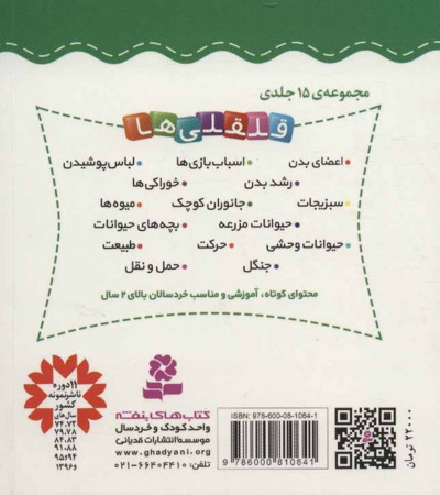 آشنایی با حیوانات وحشی